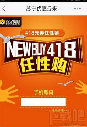 2016年苏宁418活动怎么领红包 天猫苏宁418领红包活动攻略