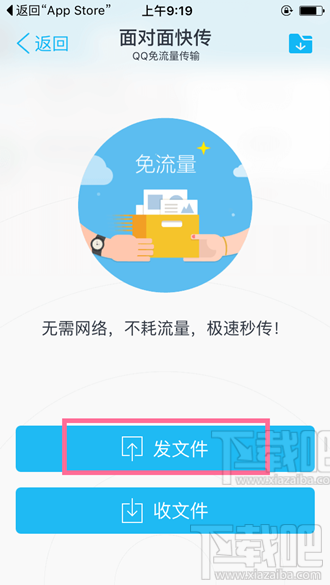 手机qq怎么面对面快传文件 手机QQ面对面扫二维码收文件使用教程