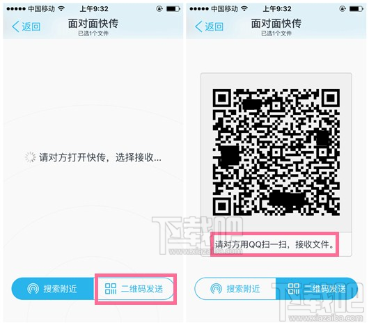 手机qq怎么面对面快传文件 手机QQ面对面扫二维码收文件使用教程