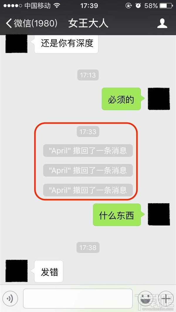 微信怎么看已撤回消息 怎么看微信中已被别人撤回的消息