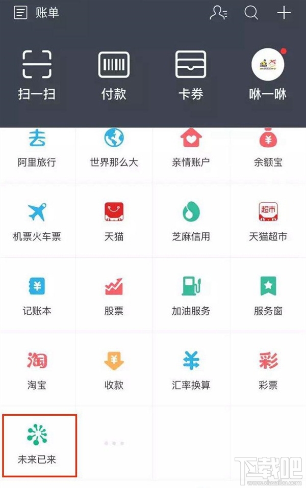 支付宝开启刷脸新时代 超有趣新功能上线：遇见名画中的自己