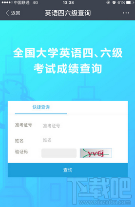 支付宝怎么查询英语四六级成绩 支付宝查询全国四六级英语成绩教程