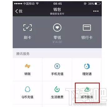 微信可以办护照 微信怎么办理护照 手把手教你微信办理护照教程