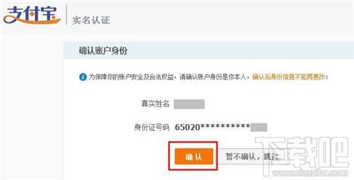 支付宝如何进行实名认证？ 支付宝实名认证怎么弄？支付宝实名认证办法