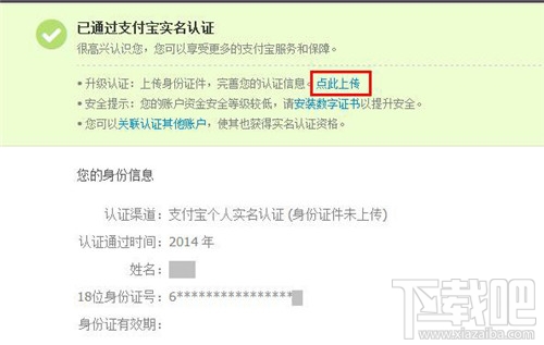 支付宝如何进行实名认证？ 支付宝实名认证怎么弄？支付宝实名认证办法