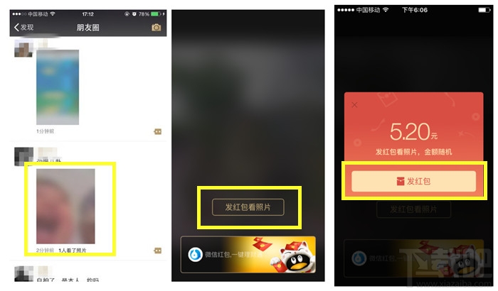微信除夕讨红包为什么发不了 微信除夕红包照片怎么发