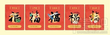 支付宝“五福卡”集齐后红包哪里领取 支付宝福卡红包领取方法