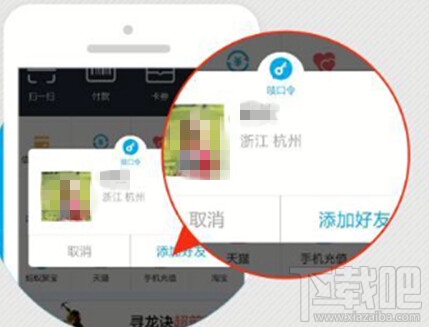 支付宝吱口令怎么方便快捷加好友 吱口令支付宝涨粉工具