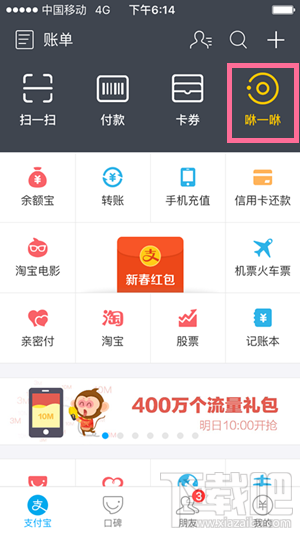 支付宝咻一咻怎么抢红包抢礼券 支付宝红包咻一咻玩法技巧
