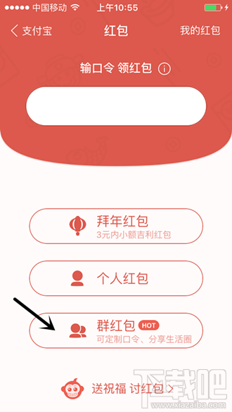 支付宝中文口令红包怎么玩 2016支付宝中文口令红包设置教程