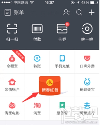 2016支付宝拜年红包怎么玩 支付宝拜年红包领取教程