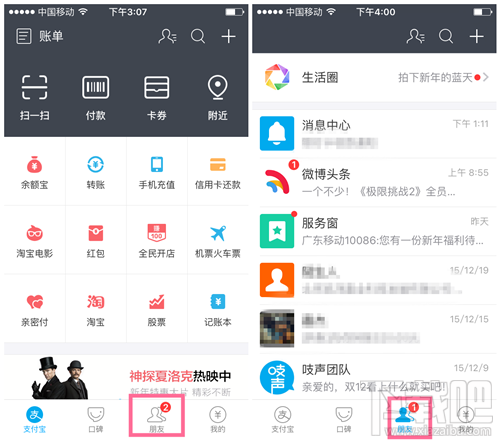 2016支付宝怎么向朋友发红包 支付宝发送个人红包教程