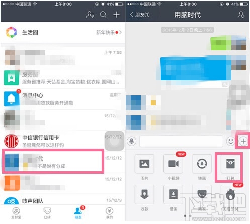 2016支付宝怎么向朋友发红包 支付宝发送个人红包教程