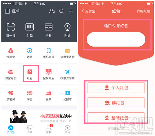 2016支付宝怎么向朋友发红包 支付宝发送个人红包教程