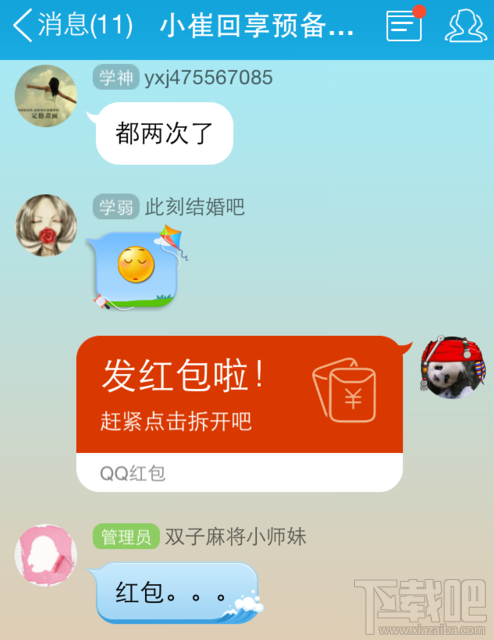 qq怎么抢红包