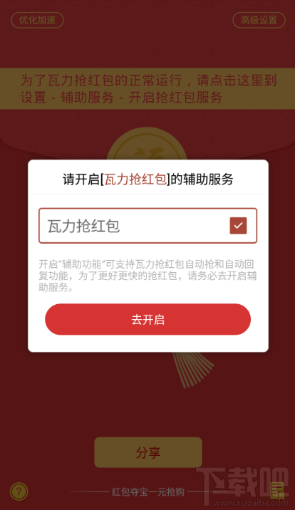 qq怎么抢红包