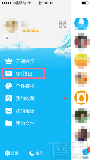 qq红包在哪里查看 手机QQ红包记录怎么查看