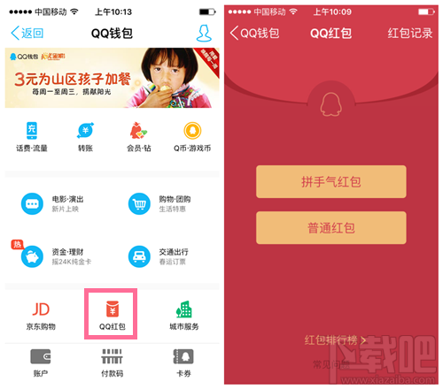 qq红包在哪里查看 手机QQ红包记录怎么查看