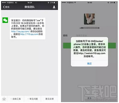 微信在其他设备上登录怎么办 微信被盗怎样找回