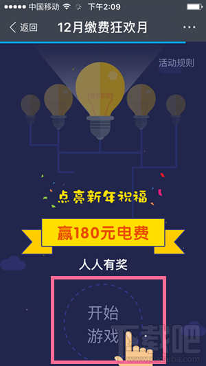 支付宝电费红包哪里领取 支付宝电费红包领取方法