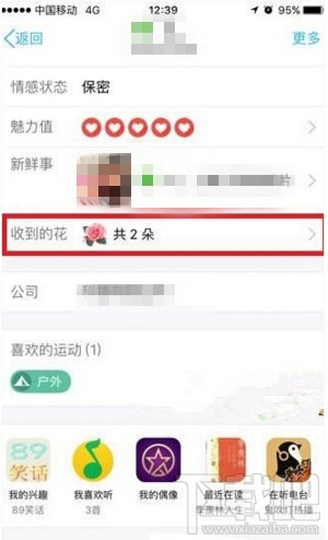 手机qq可以送花给附近的人吗 手机QQ怎么送花给附近的人