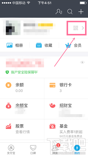 支付宝无匹配的账户是什么意思 支付宝转账失败解决办法