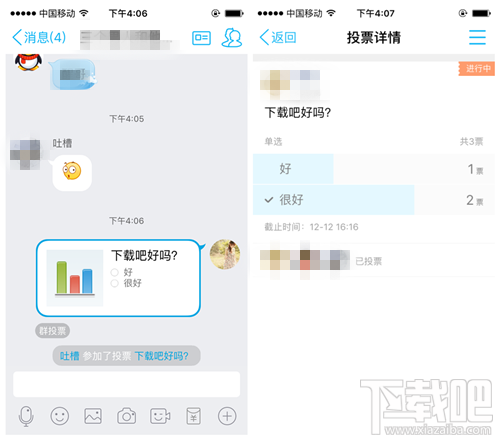 手机QQ怎么发起投票 手机QQ投票功能使用教程