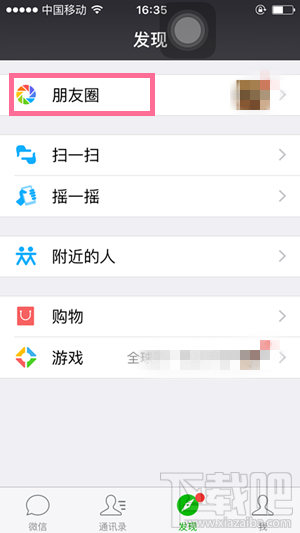 微信怎么发说说 微信怎么发纯文字说说 微信如何发表说说