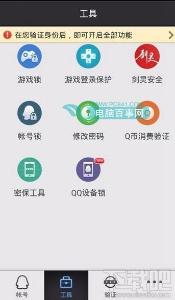 QQ邮箱可以收邮件无法发邮件怎么办 QQ邮箱不能发邮件解决方法