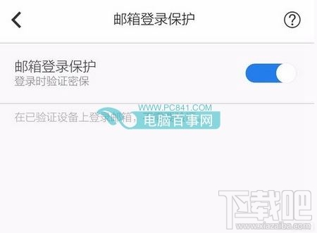 QQ邮箱可以收邮件无法发邮件怎么办 QQ邮箱不能发邮件解决方法