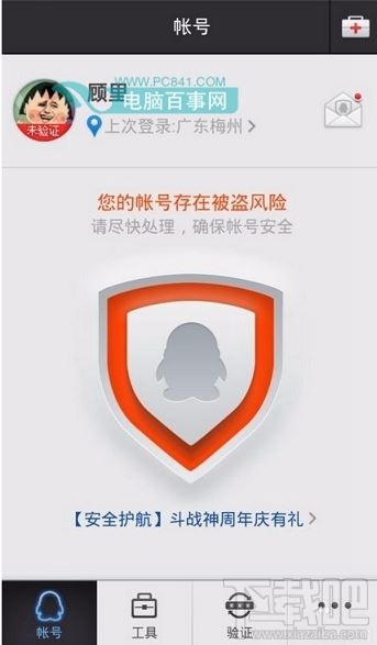 QQ邮箱可以收邮件无法发邮件怎么办 QQ邮箱不能发邮件解决方法