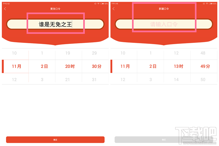 2015双11支付宝红包怎么抢 支付宝天猫双11红包口令抢红包技巧攻略