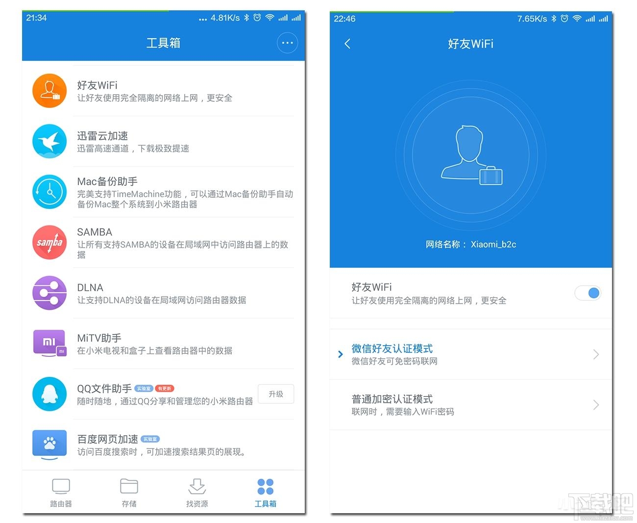 小米路由器微信好友WiFi怎么用