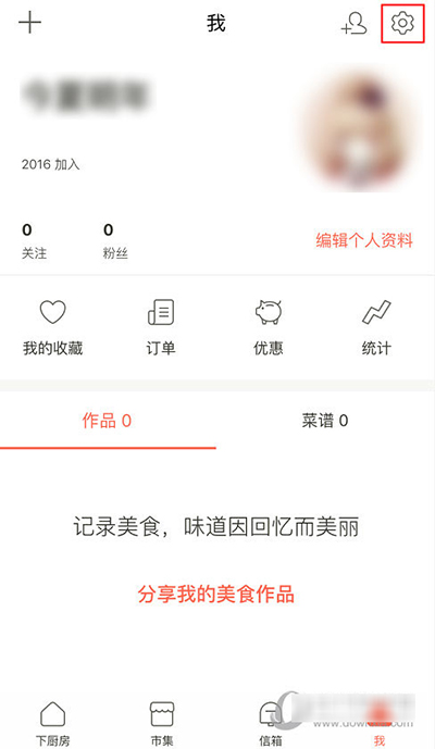 下厨房怎么绑定第三方账号？绑定方法图文分享