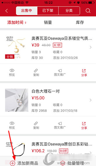 手机微店如何开店？手机微店开店方法分享