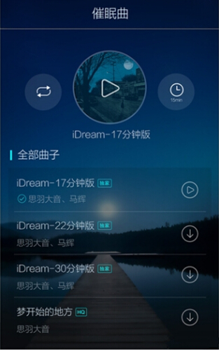 蜗牛睡眠怎样添加设置催眠曲？设置方法介绍