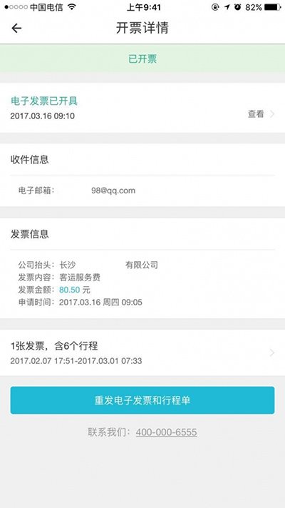 优步发票怎么申请？申请发票方法介绍