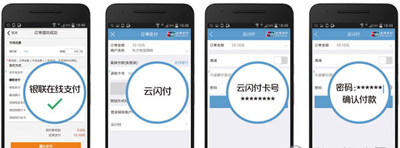 银联云闪付怎么使用？银联云闪付使用方法介绍
