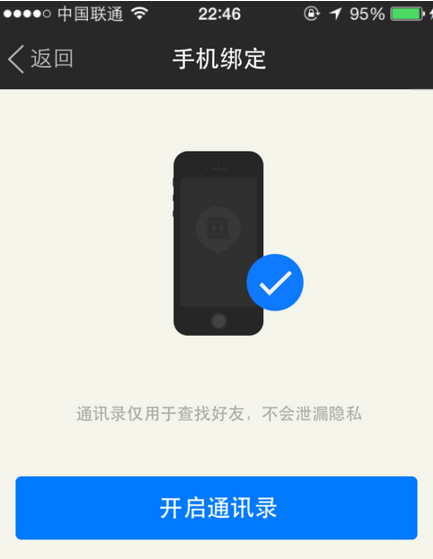 陌陌如何屏蔽手机通讯录中的好友？屏蔽手机通讯录好友方法介绍