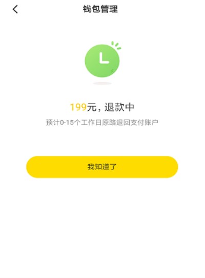 ofo小黄车退押金和余额的方法有哪些？ofo退押金余额教程介绍