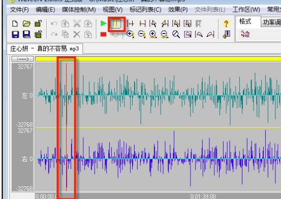 WaveCN怎么制作手机铃声？