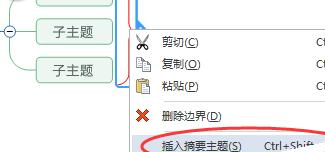 mindmanager怎么添加大括号 添加大括号操作教程