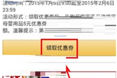 亚马逊怎么领取优惠券