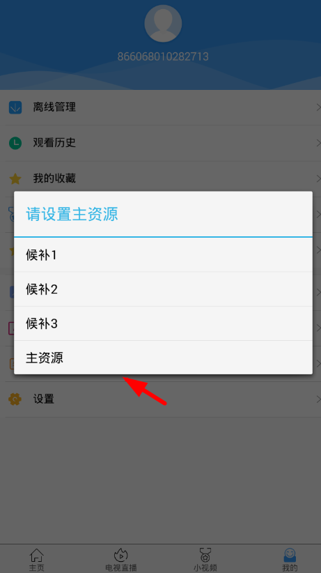 看看影视设置自定义页面具体操作步骤