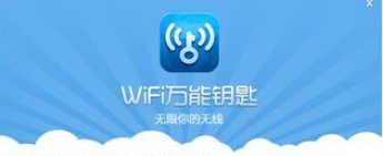 wifi万能钥匙无法搜到热点解决教程