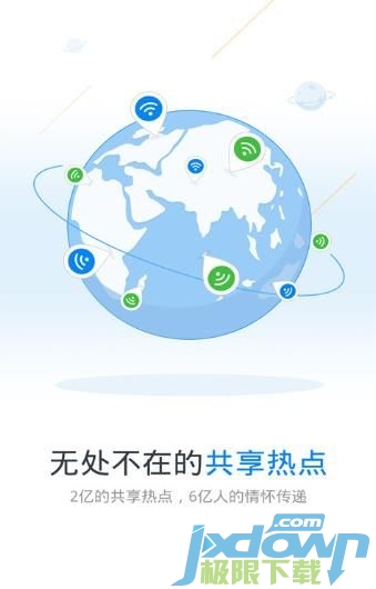 wifi万能钥匙无法搜到热点解决教程