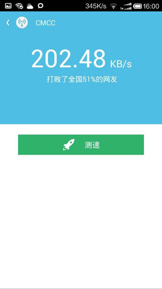 如何通过wifi伴侣测试网速？通过wifi伴侣测试网速的方法分享