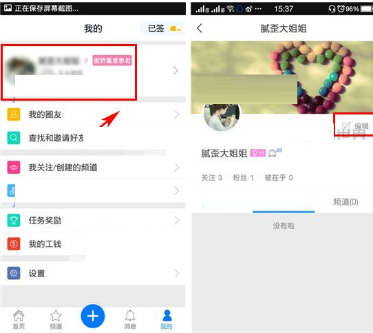 打工圈APP怎么绑定手机号？打工圈绑定手机号的流程分享