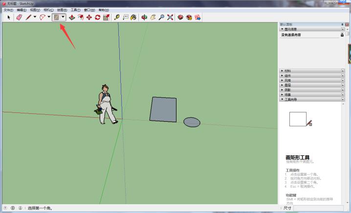 Sketchup中组件具体操作步骤