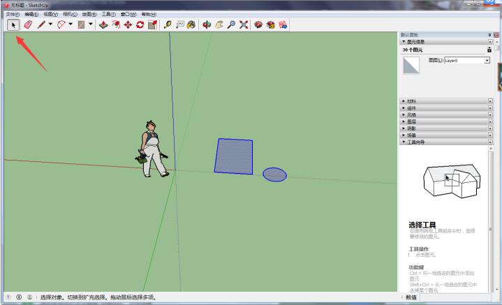 Sketchup中组件具体操作步骤